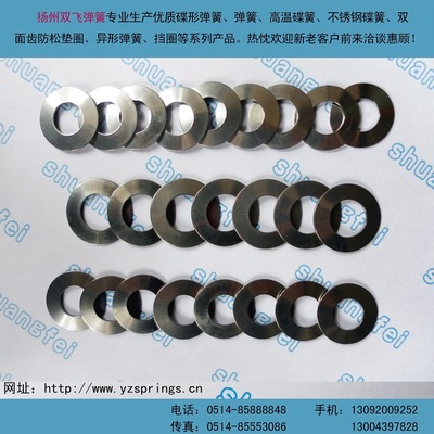 301不锈钢碟形弹簧 不锈钢碟簧