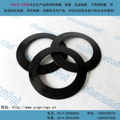 供应优质高温碟形弹簧垫圈