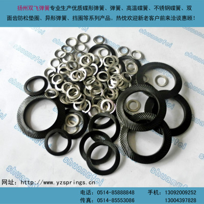 JB4340不锈钢安全垫圈 防松垫圈 双面齿垫片