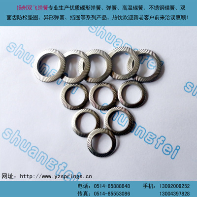 不锈钢防松垫圈