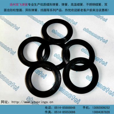 不锈钢防松垫圈