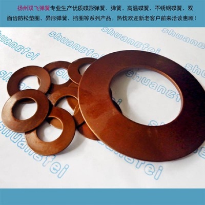 碟形弹簧 DIN 2093