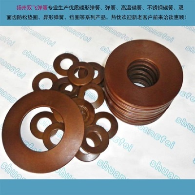 碟形弹簧 DIN 2093