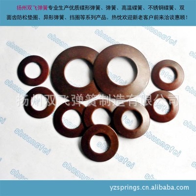 供应DIN6796碟形垫圈29*13*3