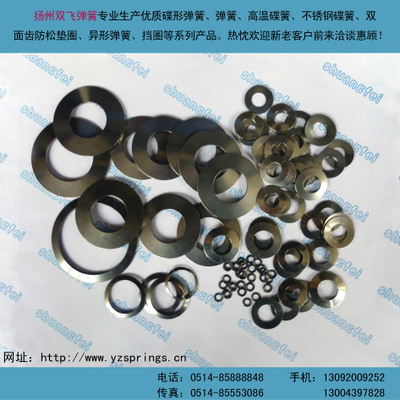 DIN6796 碟形弹簧垫圈