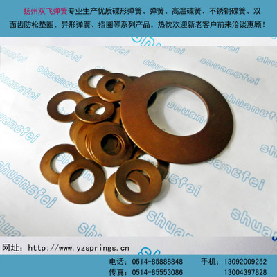 60Si2MnA碟形弹簧 古铜色碟型弹簧