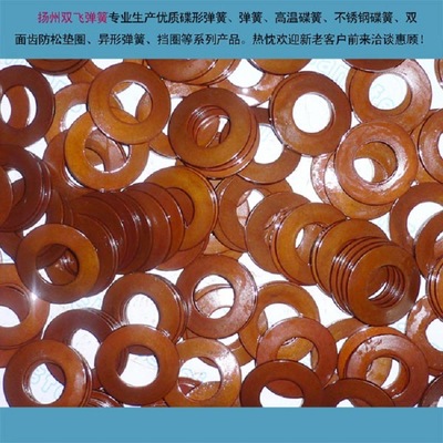 供应60Si2MnA碟形弹簧