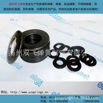 供应DIN2093蝶形弹簧 材质50CRV4