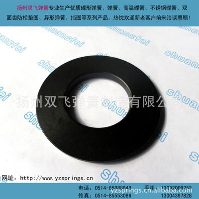 供应GB/T1972-2005蝶形弹簧 材质50CRV4
